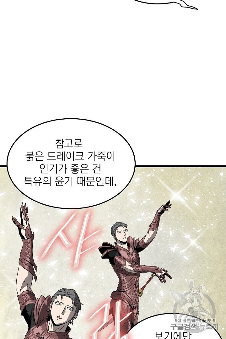 Murim Login Ch.39 p20