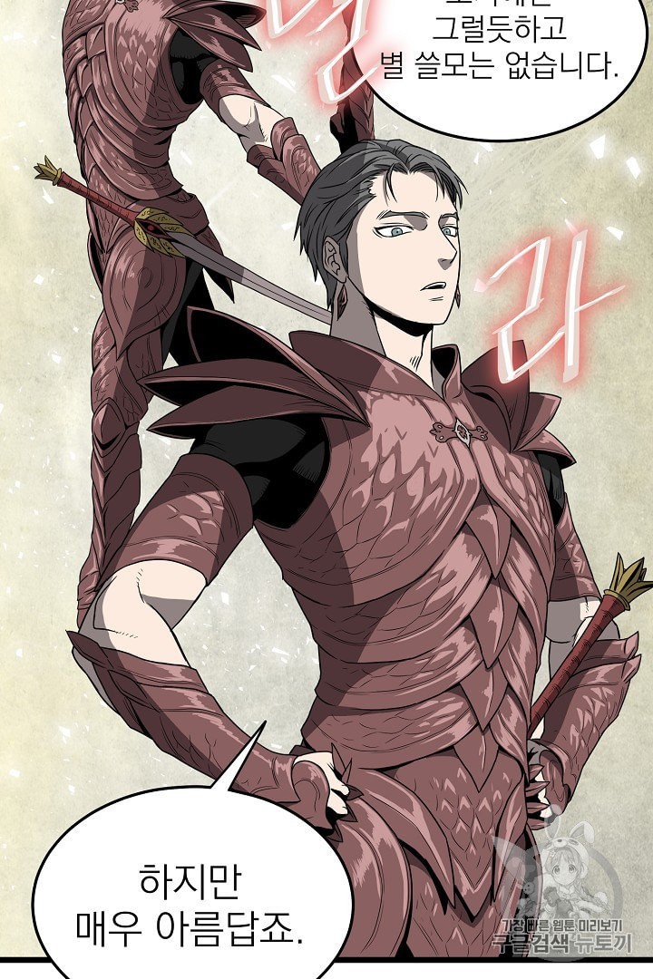 Murim Login Ch.39 p21