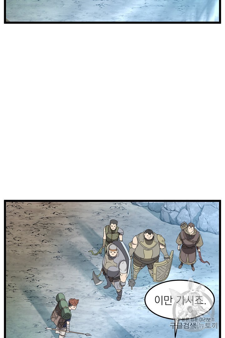 Murim Login Ch.39 p22