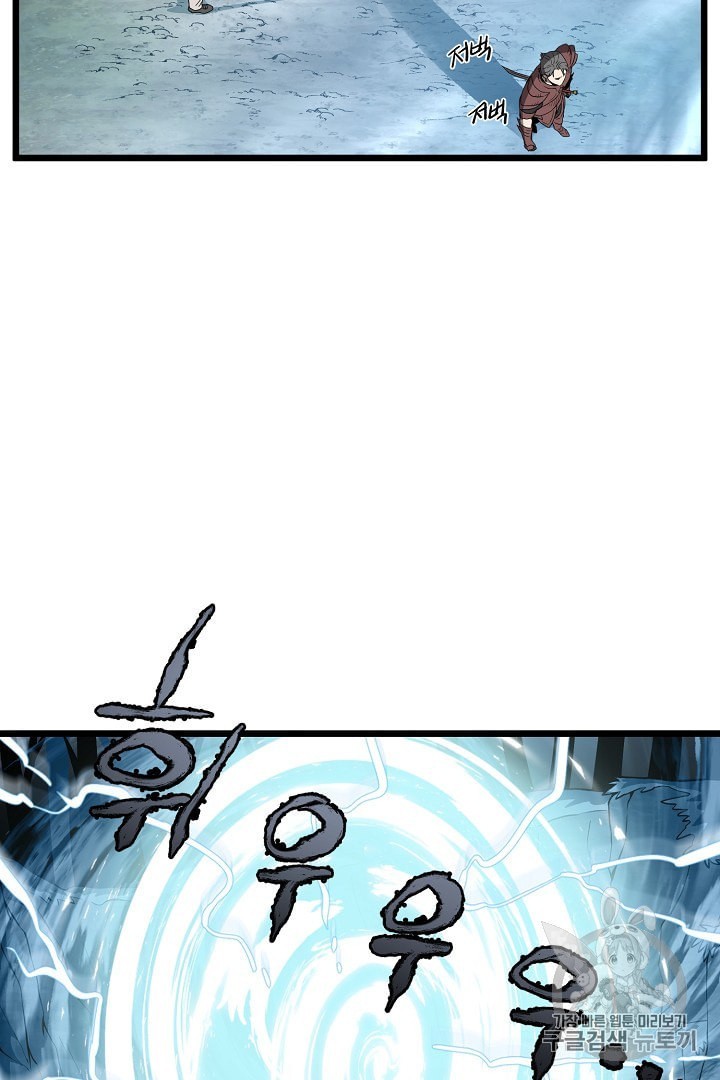 Murim Login Ch.39 p23