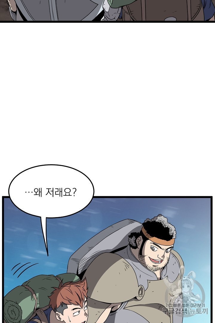 Murim Login Ch.39 p25