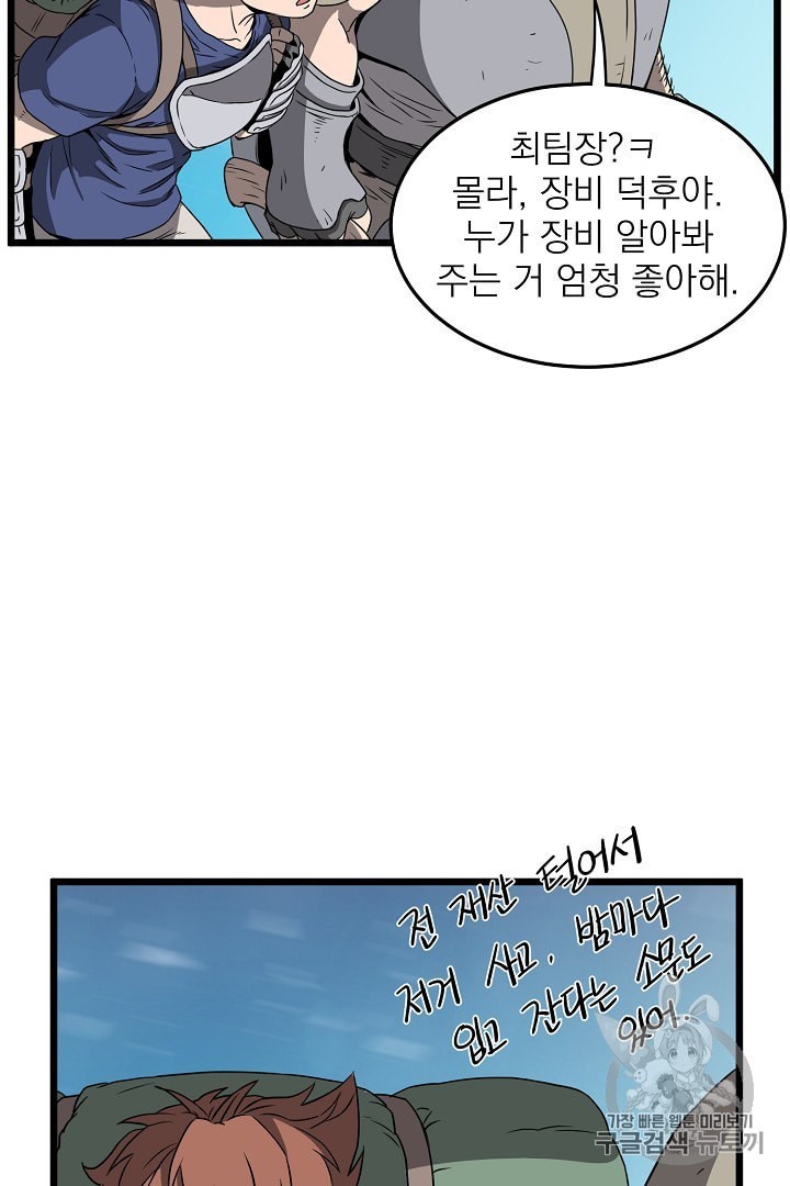 Murim Login Ch.39 p26