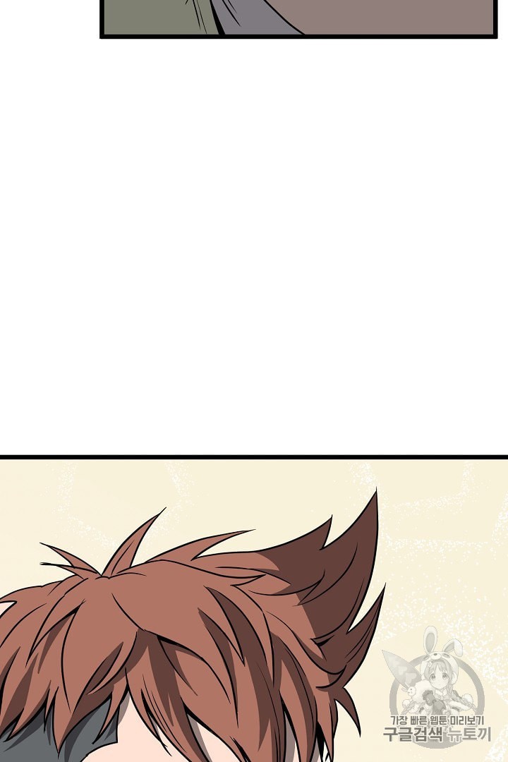 Murim Login Ch.39 p3
