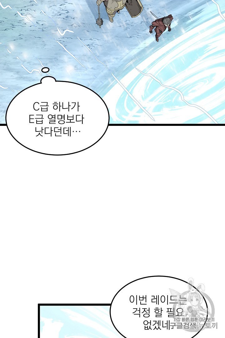 Murim Login Ch.39 p30