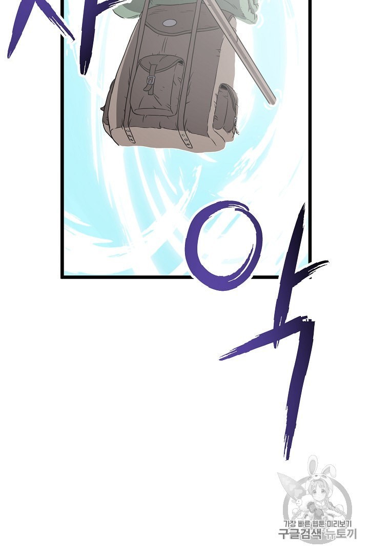 Murim Login Ch.39 p31