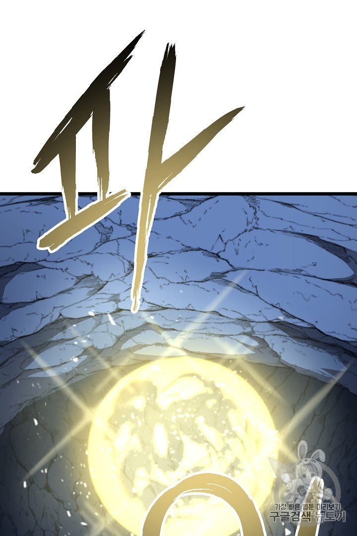 Murim Login Ch.39 p33