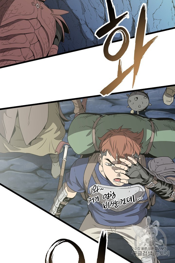 Murim Login Ch.39 p34