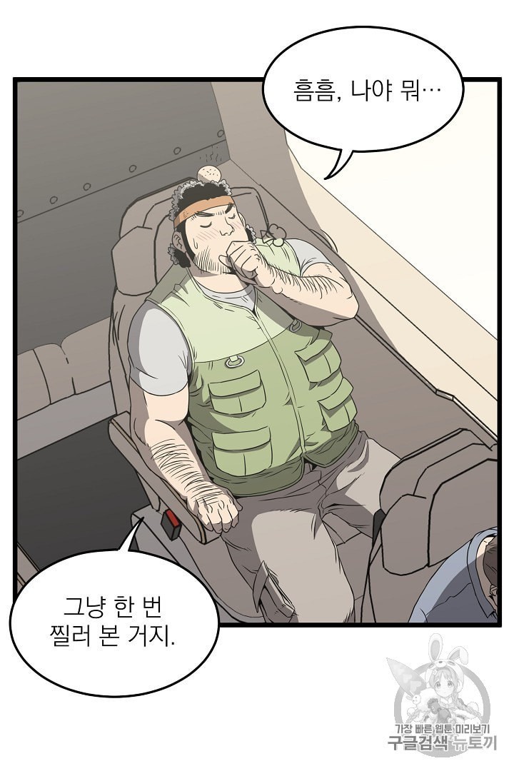 Murim Login Ch.39 p5