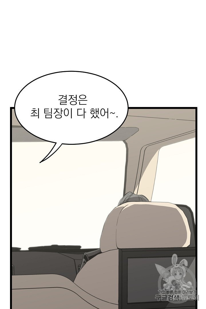Murim Login Ch.39 p6