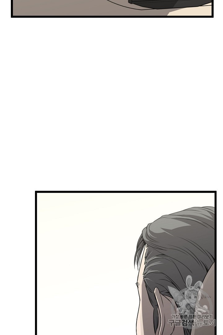 Murim Login Ch.39 p7