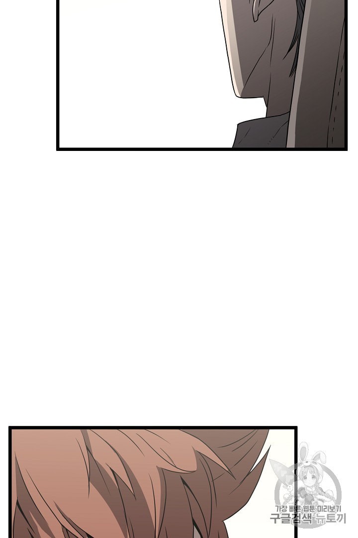 Murim Login Ch.39 p8