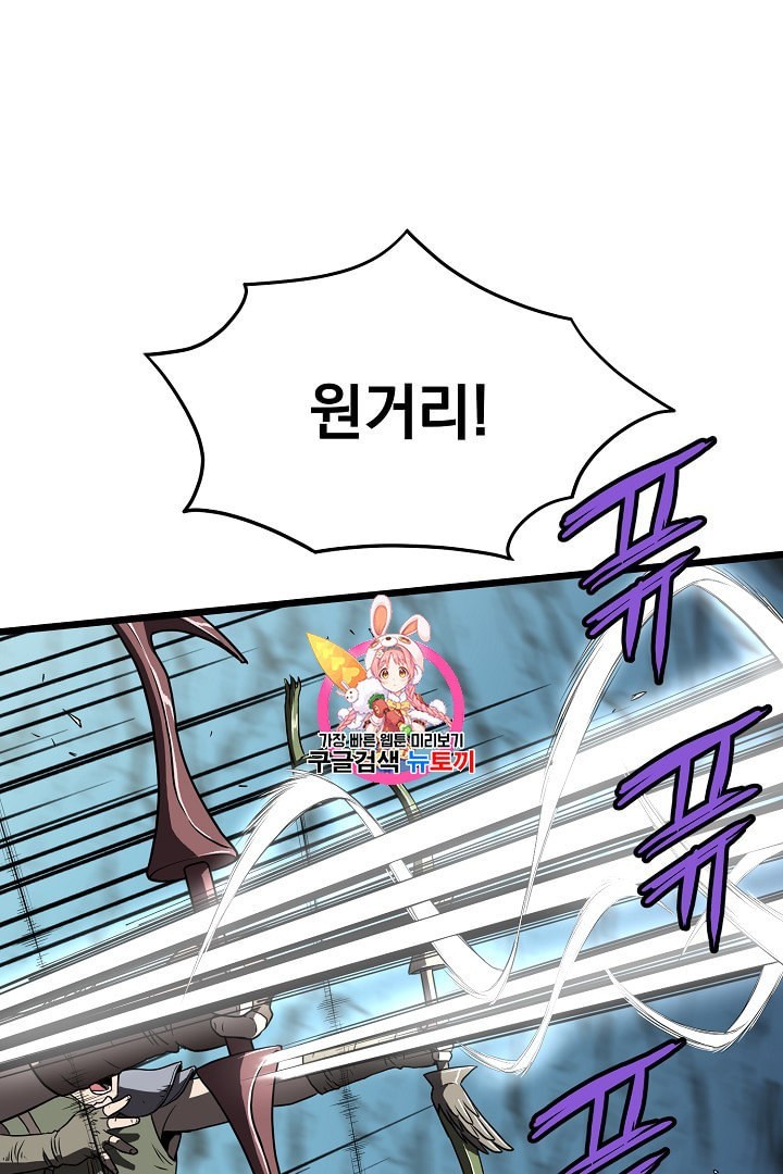 Murim Login Ch.40 p1