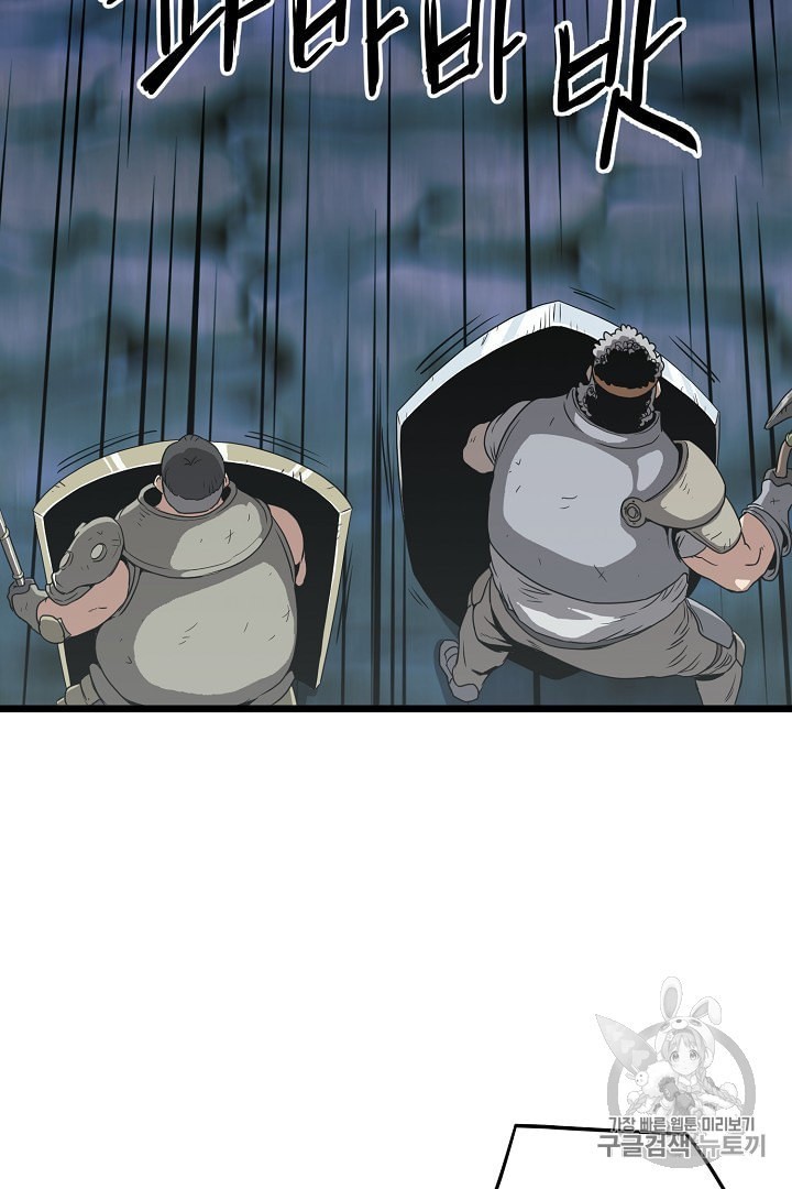Murim Login Ch.40 p10