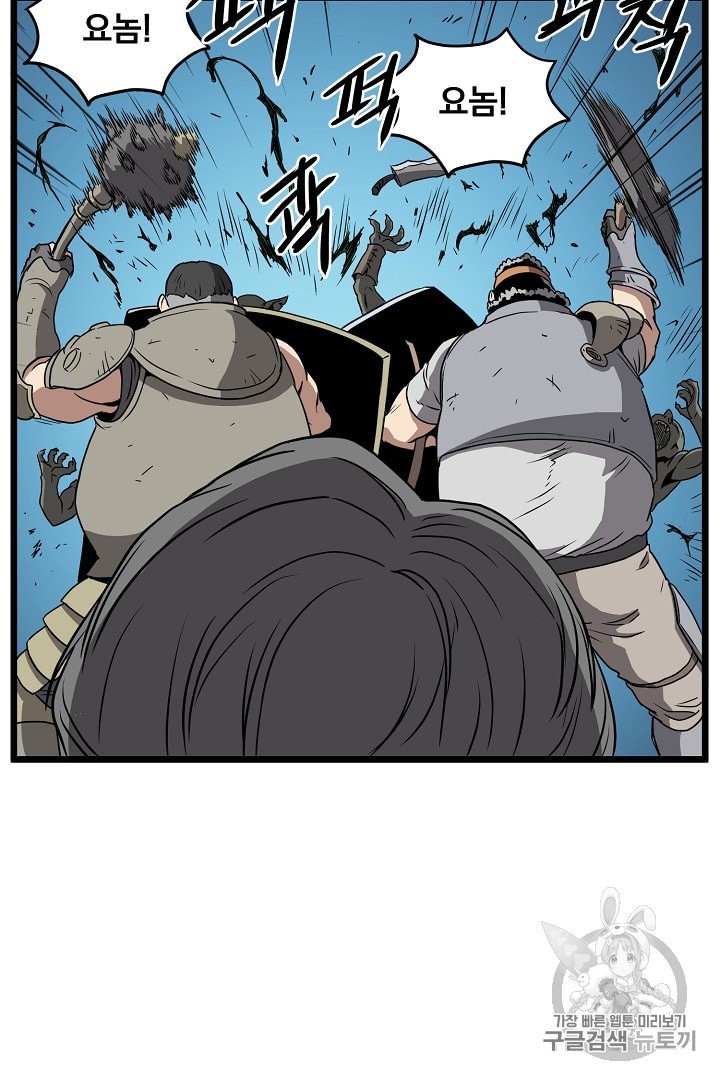 Murim Login Ch.40 p14