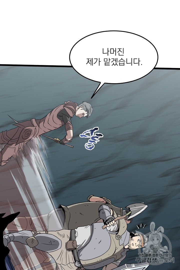 Murim Login Ch.40 p15