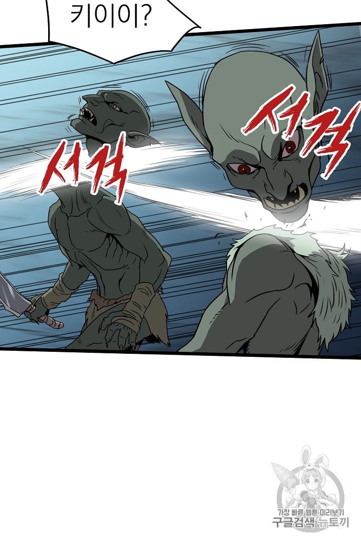 Murim Login Ch.40 p17