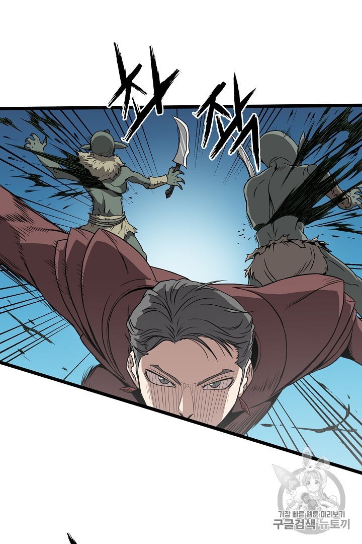 Murim Login Ch.40 p18