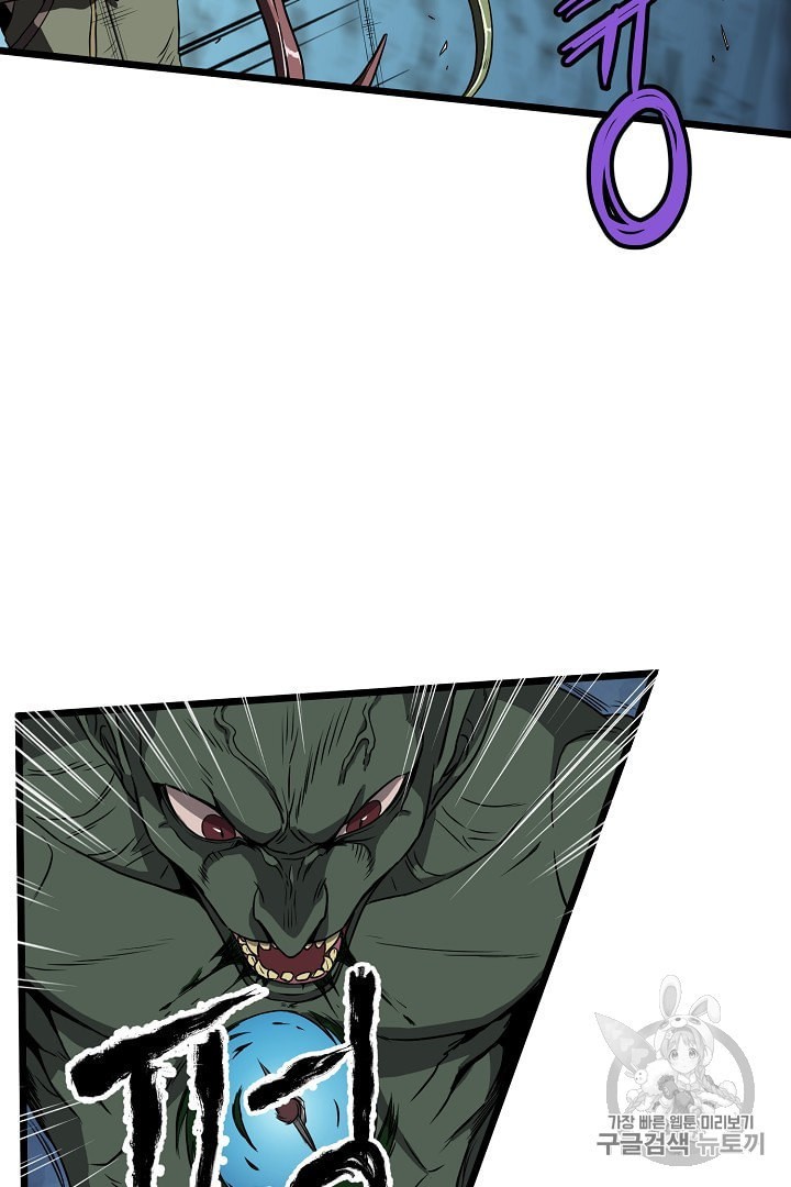 Murim Login Ch.40 p2