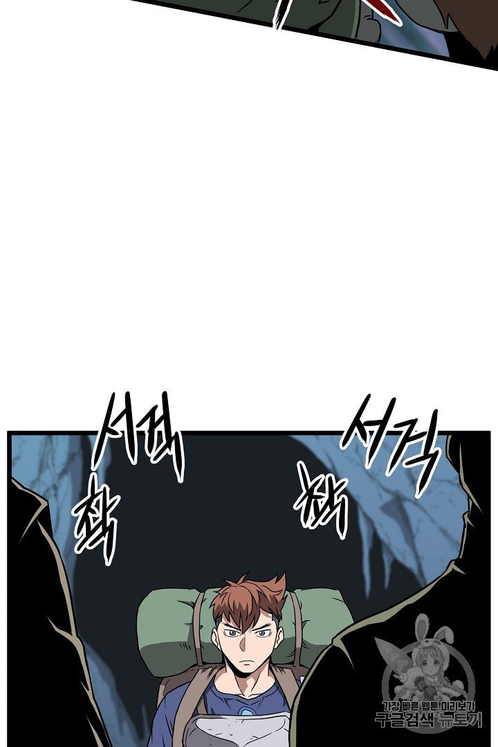 Murim Login Ch.40 p20
