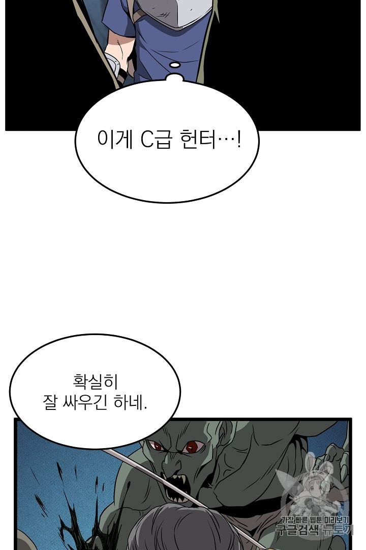 Murim Login Ch.40 p21