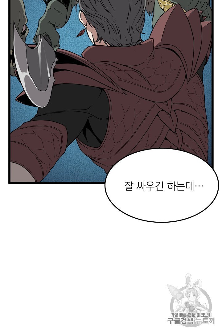 Murim Login Ch.40 p22