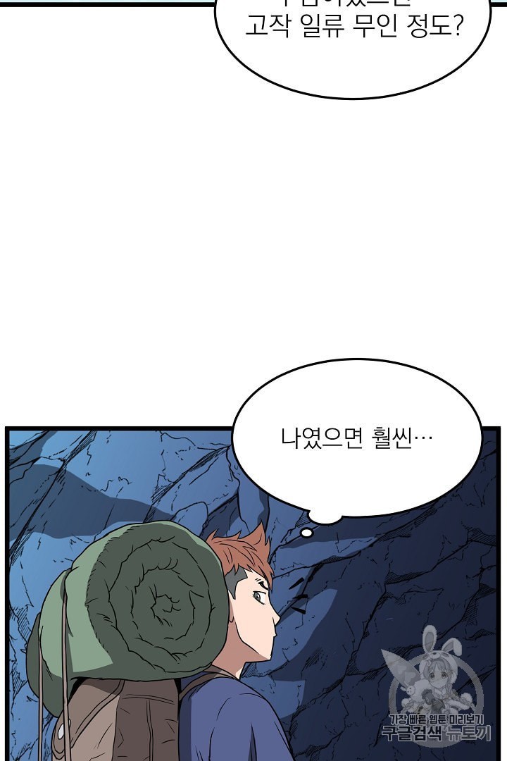 Murim Login Ch.40 p24