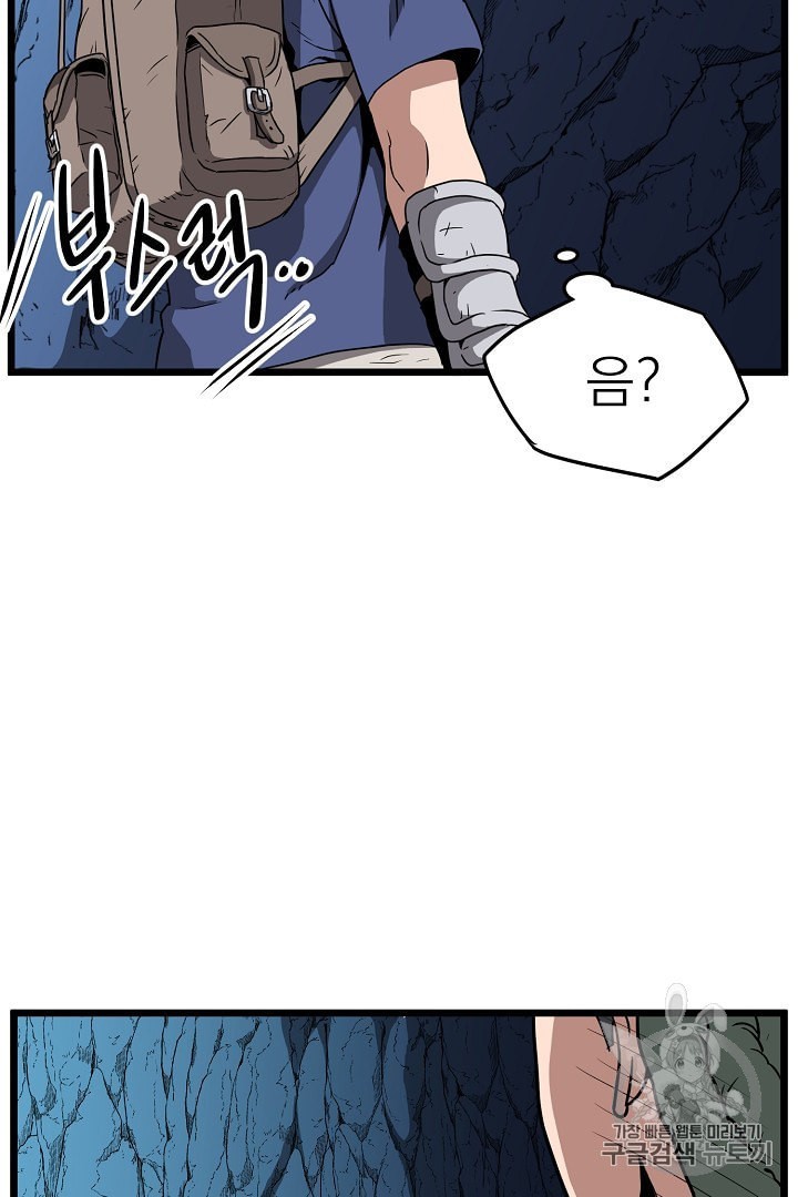 Murim Login Ch.40 p25
