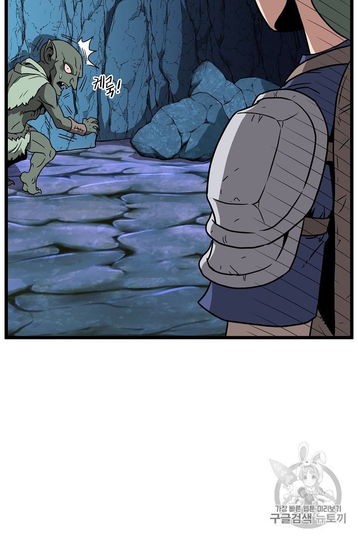 Murim Login Ch.40 p26