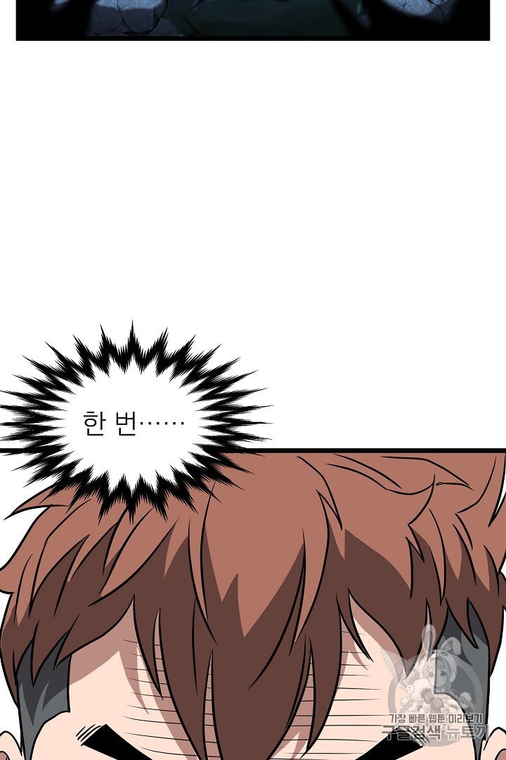 Murim Login Ch.40 p28