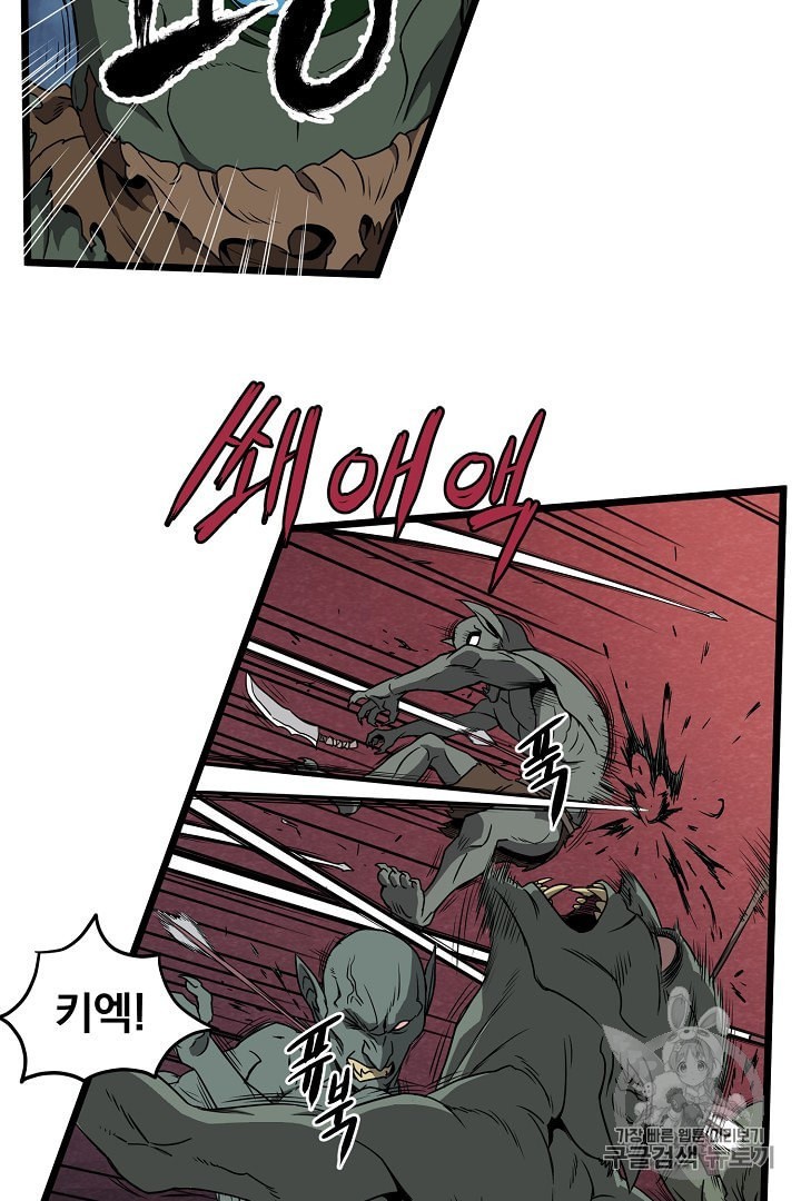 Murim Login Ch.40 p3