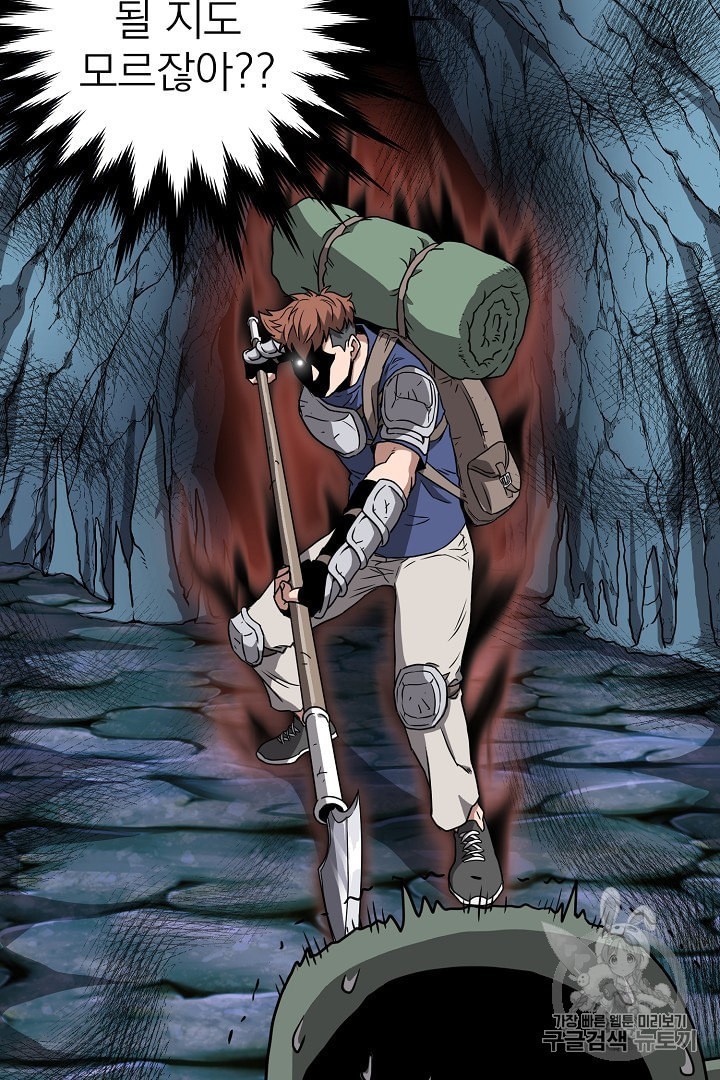Murim Login Ch.40 p30