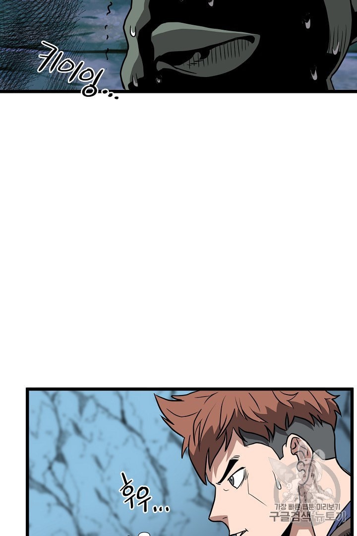 Murim Login Ch.40 p31