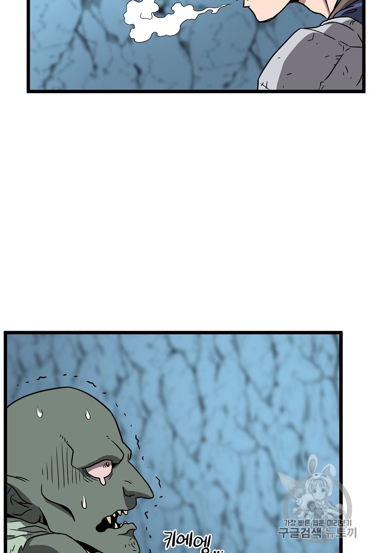 Murim Login Ch.40 p32