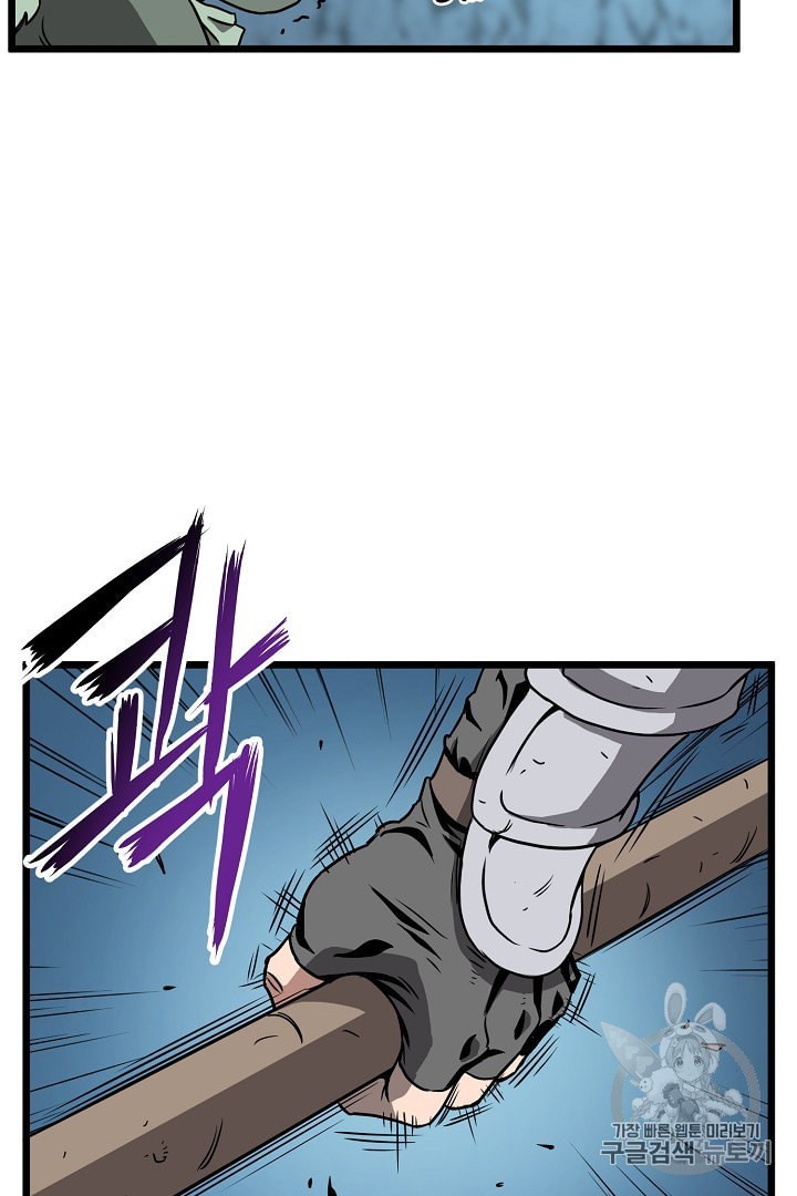 Murim Login Ch.40 p33
