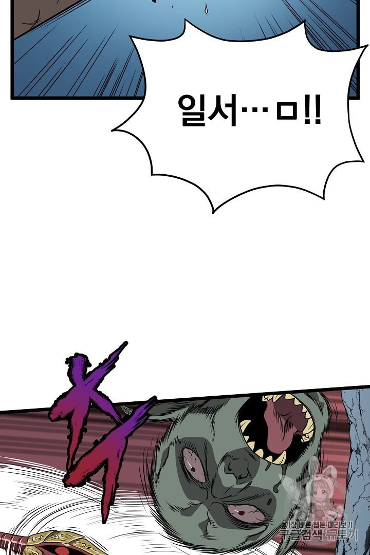 Murim Login Ch.40 p34
