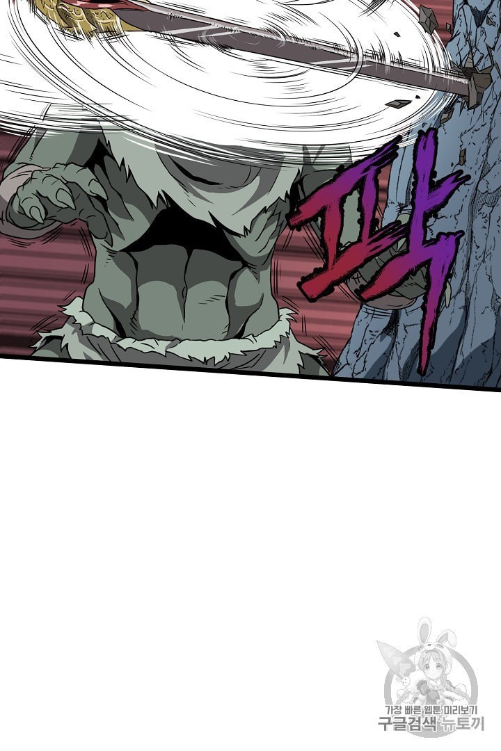 Murim Login Ch.40 p35
