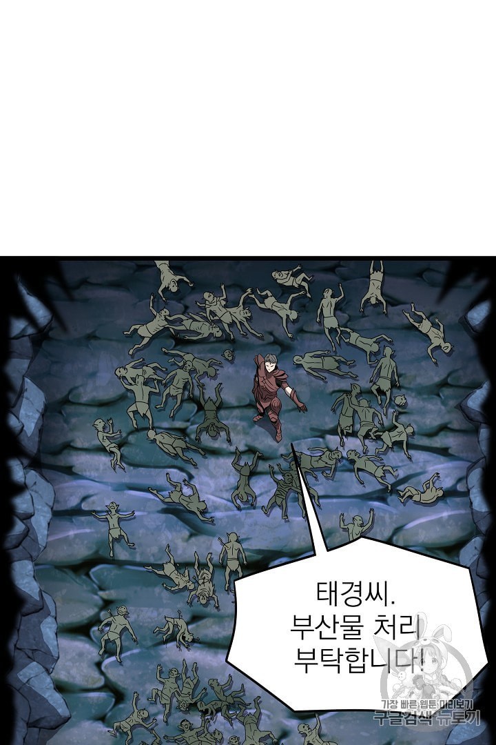 Murim Login Ch.40 p37