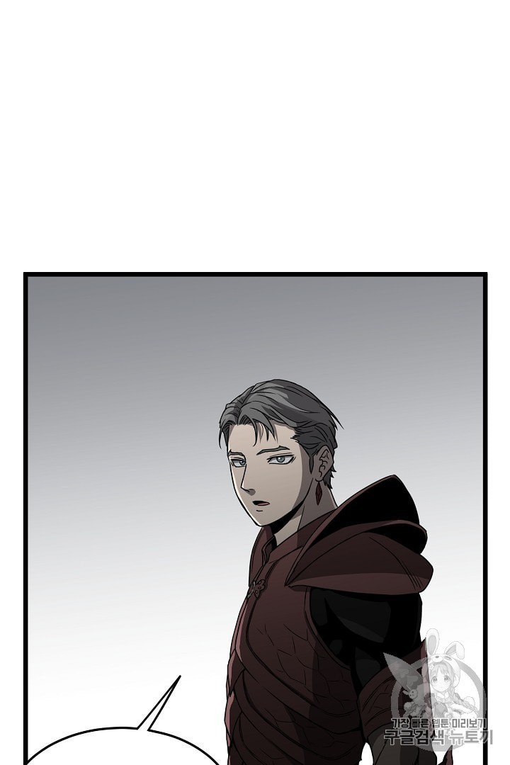 Murim Login Ch.40 p39