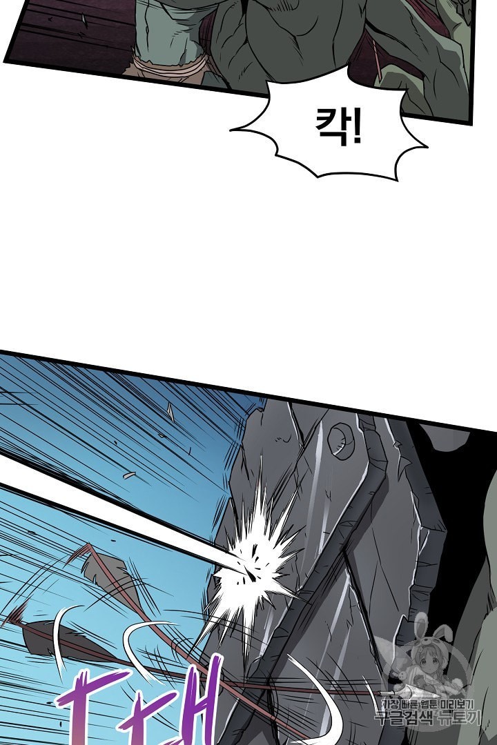 Murim Login Ch.40 p4