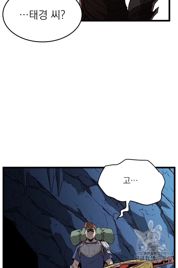 Murim Login Ch.40 p40