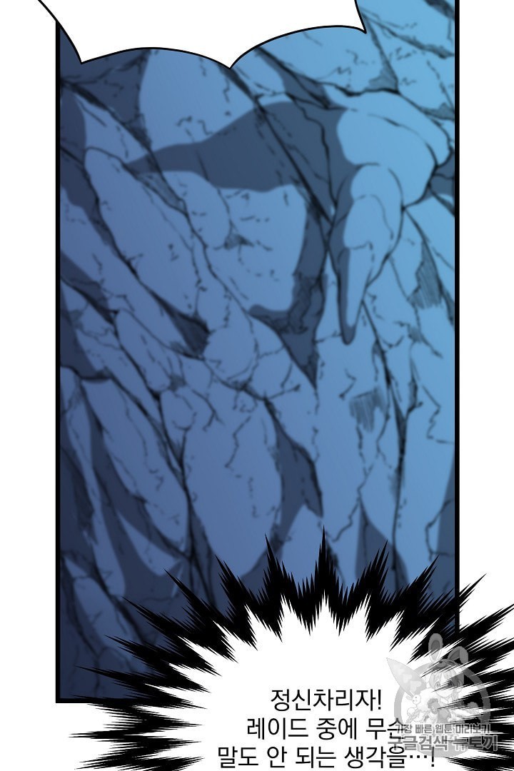Murim Login Ch.40 p42