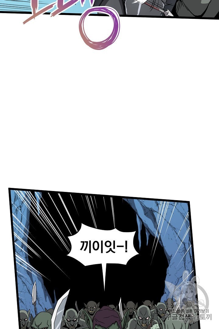 Murim Login Ch.40 p5