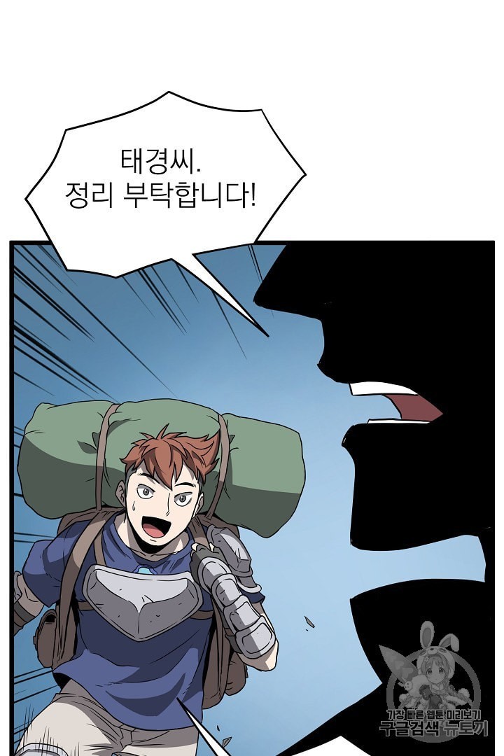 Murim Login Ch.40 p50