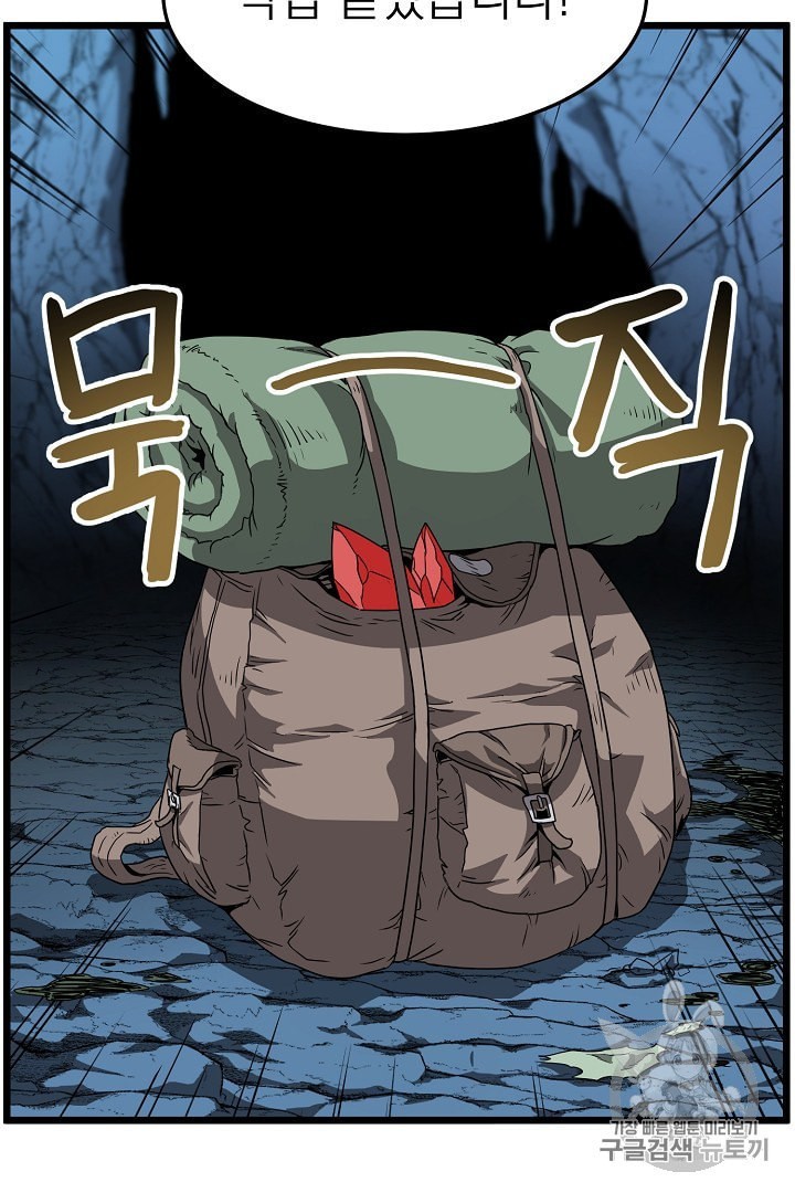 Murim Login Ch.40 p54