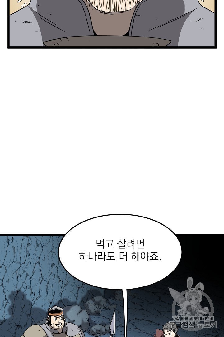 Murim Login Ch.40 p56