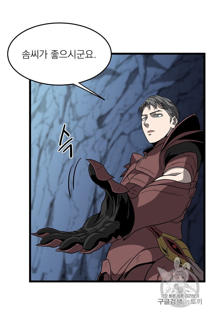 Murim Login Ch.40 p58