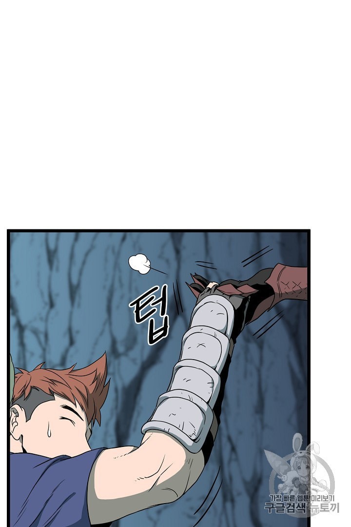 Murim Login Ch.40 p59