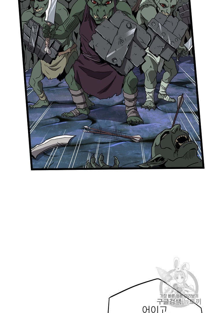 Murim Login Ch.40 p6