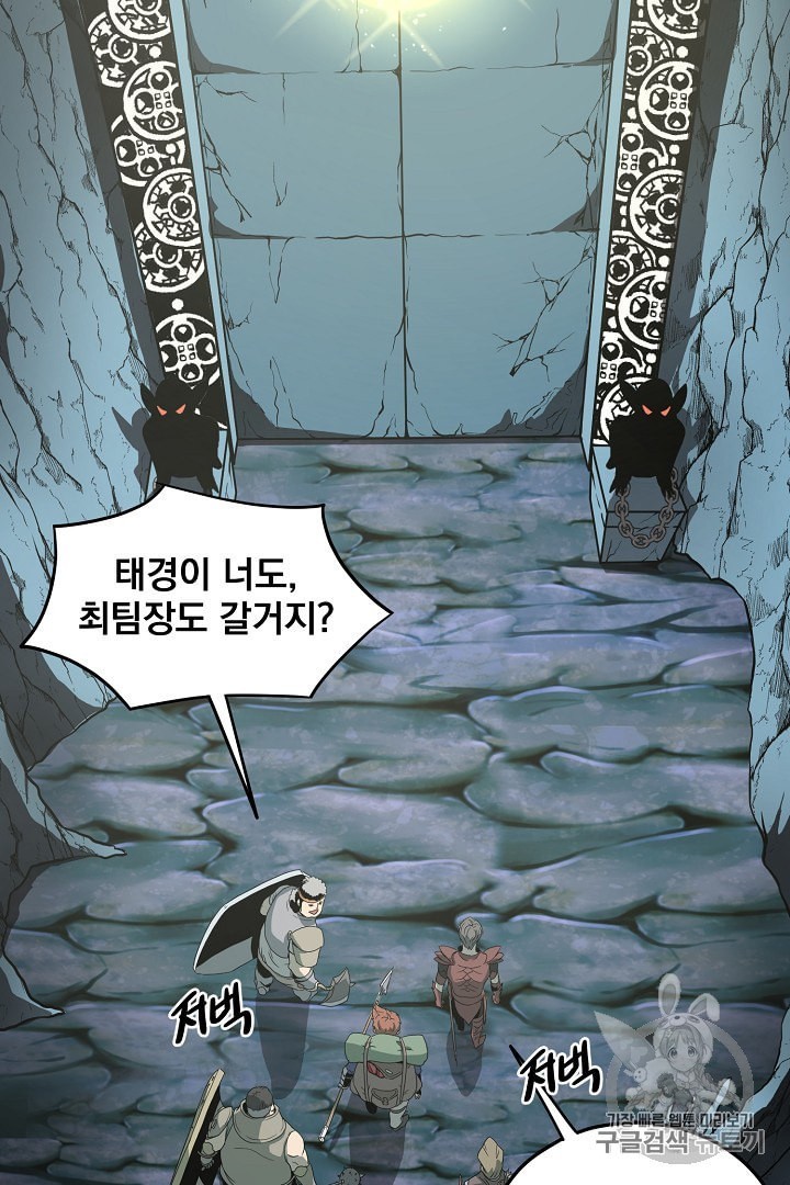 Murim Login Ch.40 p61