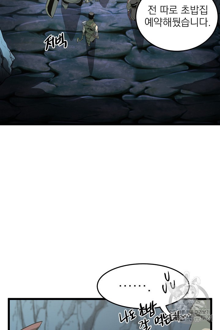 Murim Login Ch.40 p62